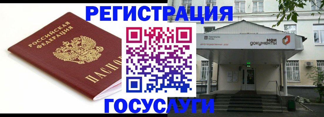 временная регистрация купить в Брянске