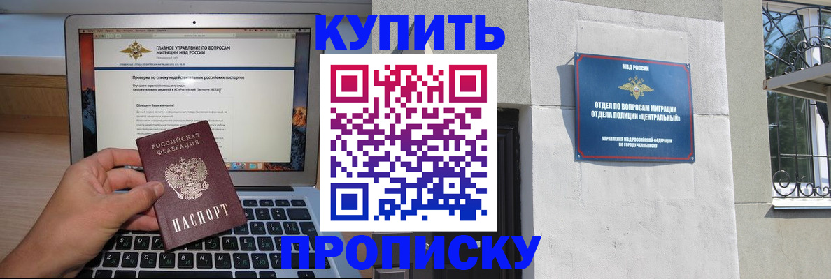 прописка от собственника в Брянске