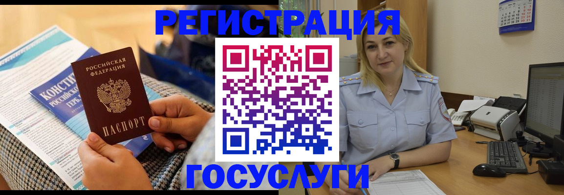 прописка поиск в Брянске