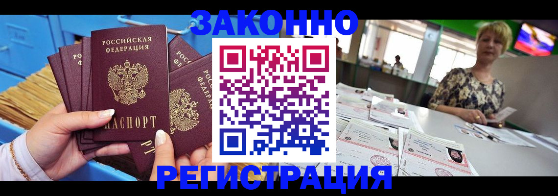 прописка для военкомата в Брянске